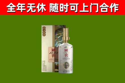 北京市回收国窖1573价格