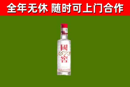 北京市烟酒回收1573酒.jpg