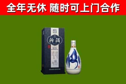 北京市烟酒回收汾酒.jpg