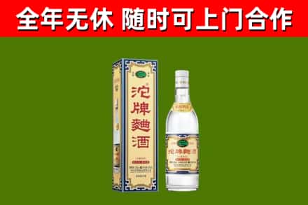 北京市烟酒回收80沱牌曲酒2.jpg