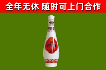 北京市烟酒回收瓷瓶汾酒.jpg