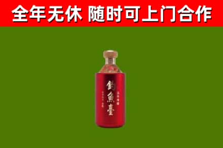 北京市烟酒回收钓鱼台.jpg