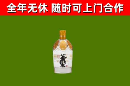 北京市烟酒回收董酒.jpg
