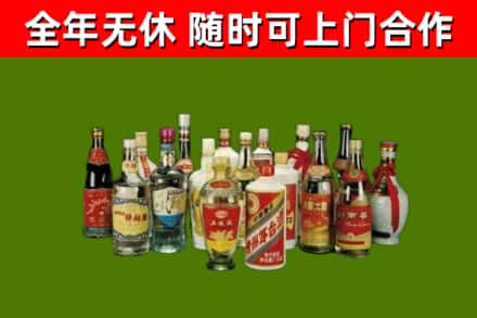 北京市回收白酒