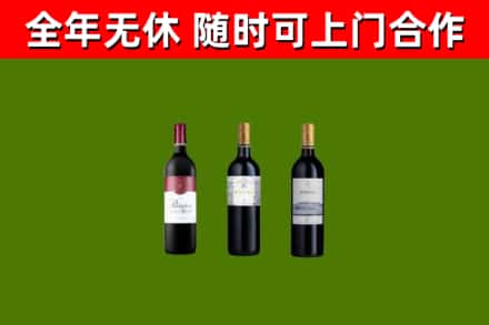 北京市烟酒回收拉菲红酒.jpg